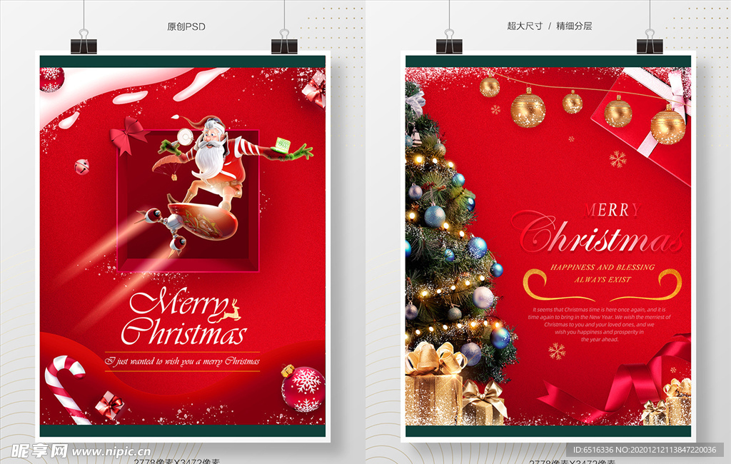 圣诞海报圣诞