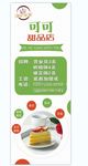 烘焙店 开业海报 面包店开业