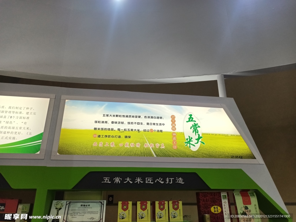 重庆国际农交会