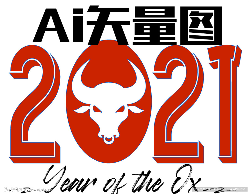 2021年
