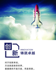 企业文化 创新