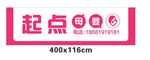 起点母婴门头