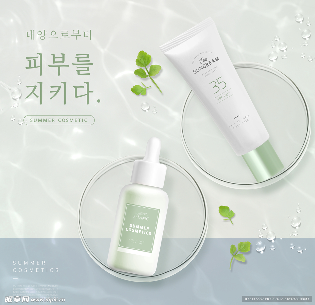 高端简约化妆品合成图片