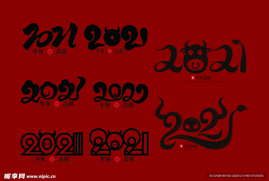 2021牛年素材