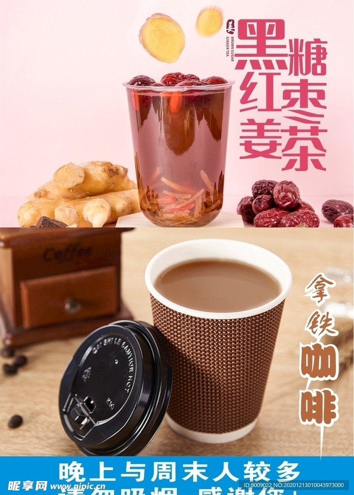 奶茶店A4桌牌