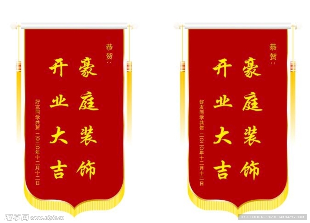 锦旗模板 锦旗 CDR 矢量