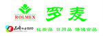 罗麦
