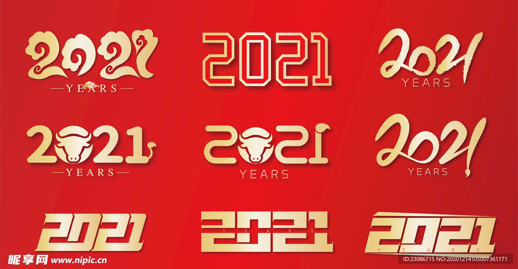 2021 牛年 字体设计