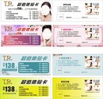 美容工作室体验券