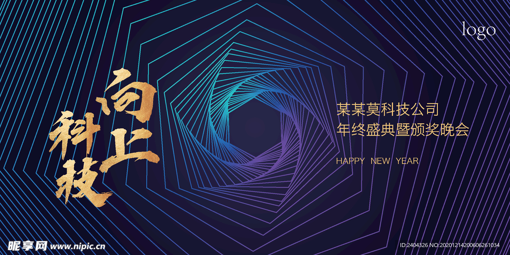 2021年科技线稿年会背景