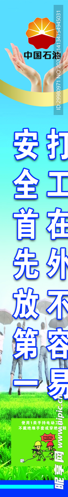安全生产立柱图片