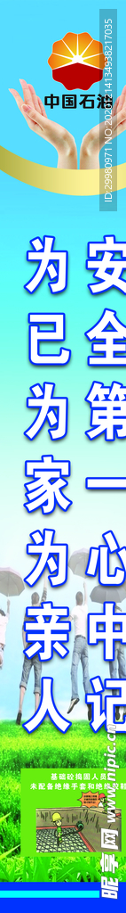 安全生产立柱图片
