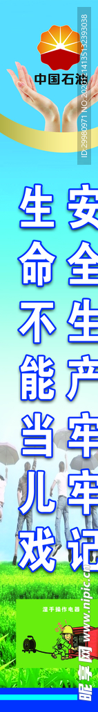 安全生产立柱图片