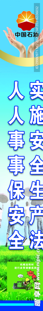 安全生产立柱图片
