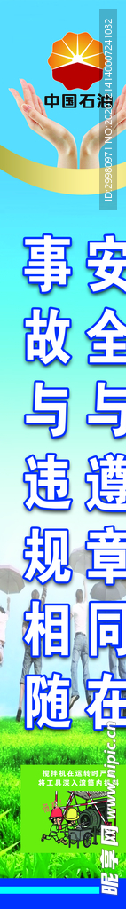 安全生产立柱图片