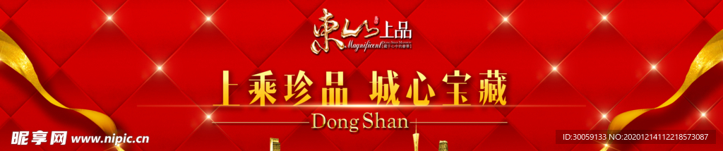 房地产红金背景板