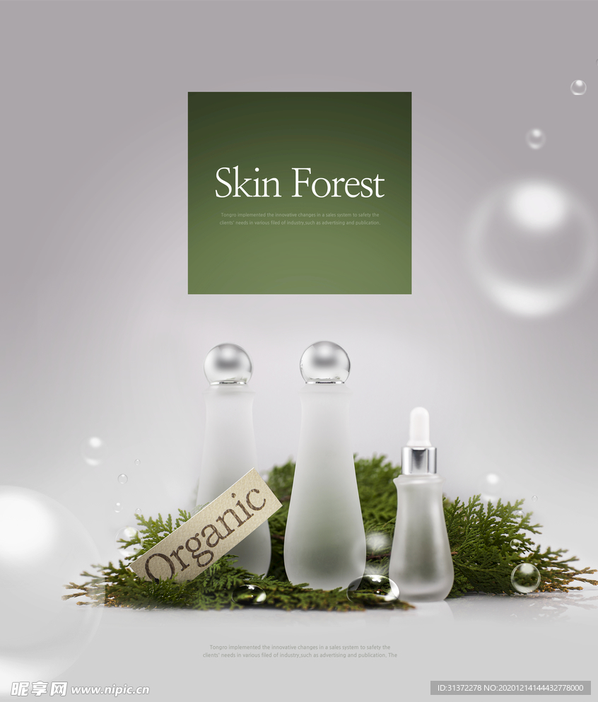 高端简约化妆品合成图片