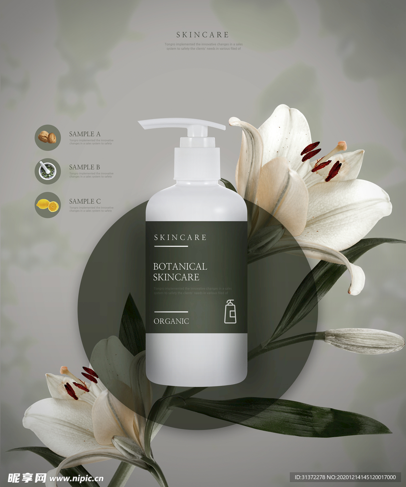 高端简约化妆品合成图片