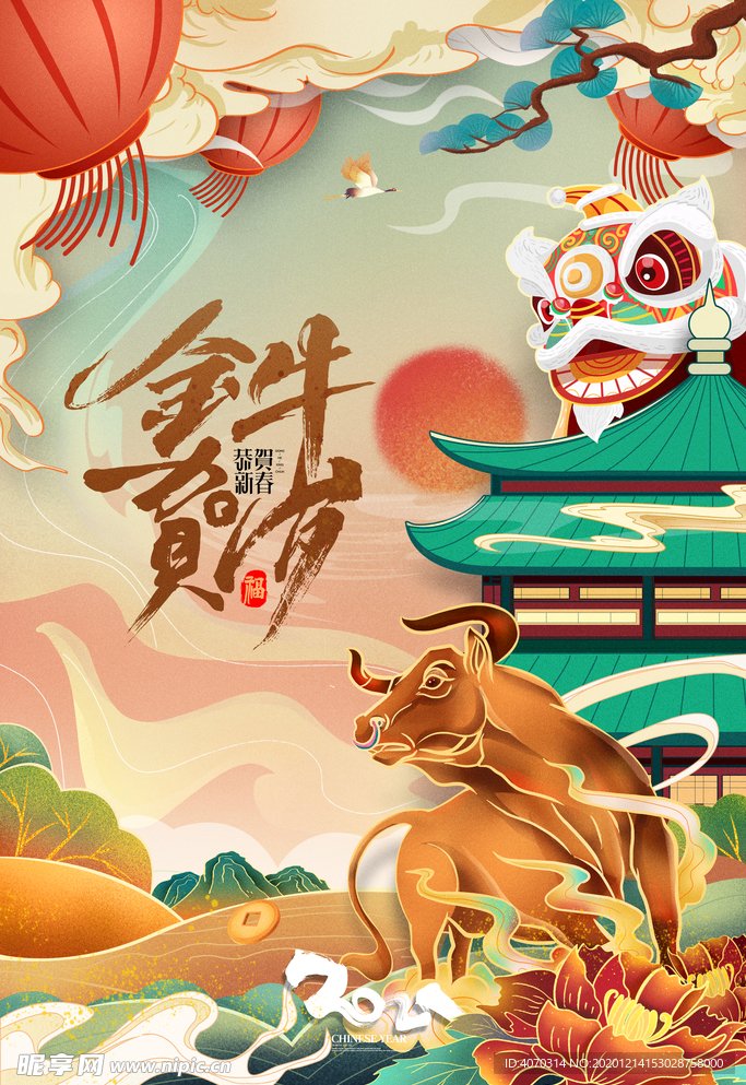 年画牛年国潮金牛贺岁春节