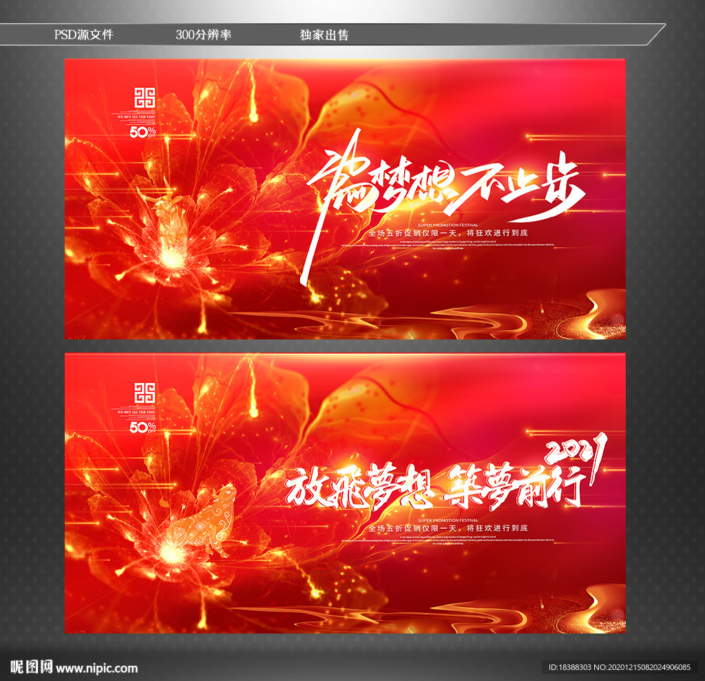 启程2021年 公司年会 晚会