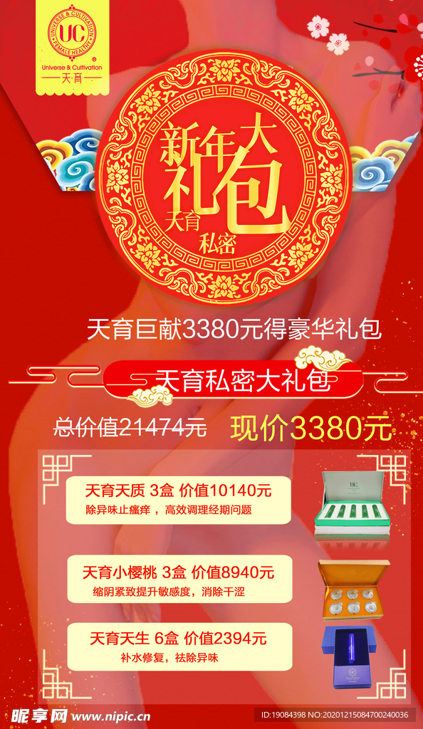 红包 礼包 新年