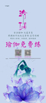 瑜伽海报