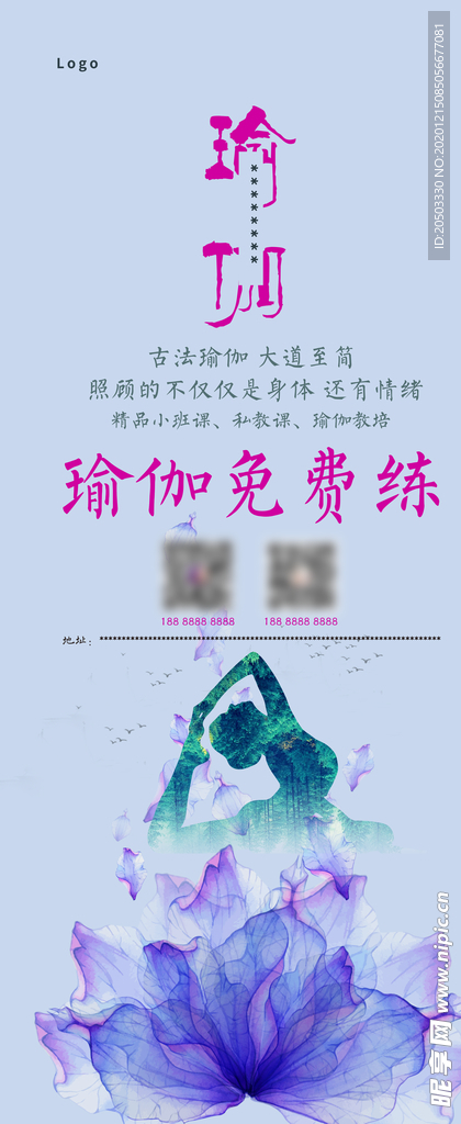 瑜伽海报