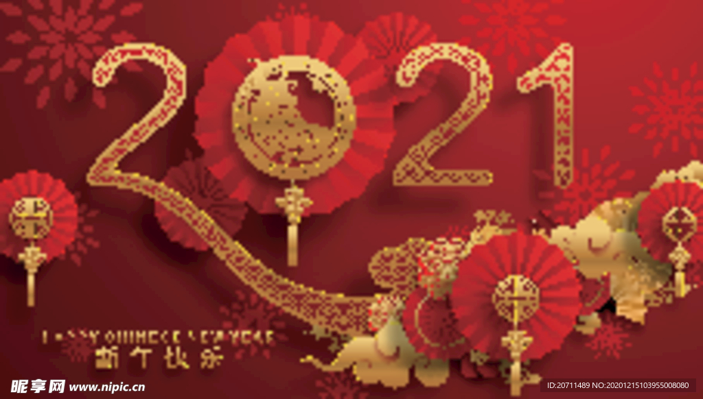 2021牛年新春海报