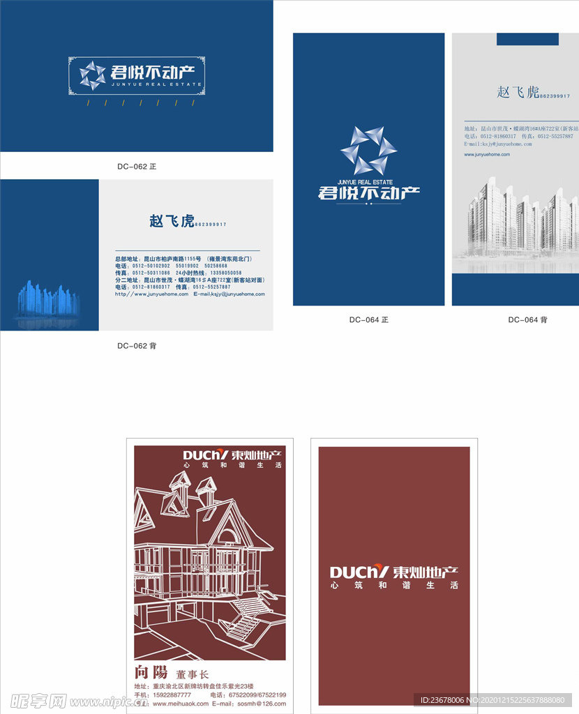 房地产名片 简约高档名片 地产