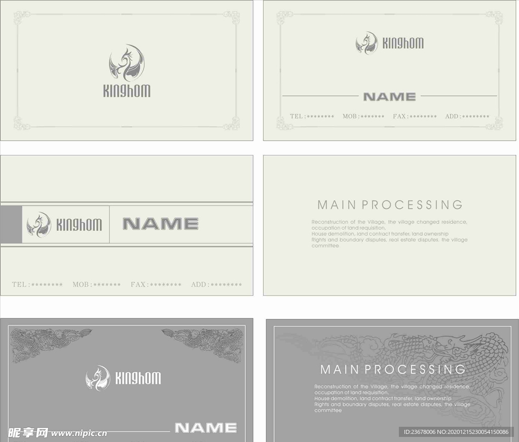 房地产名片 简约高档名片 地产