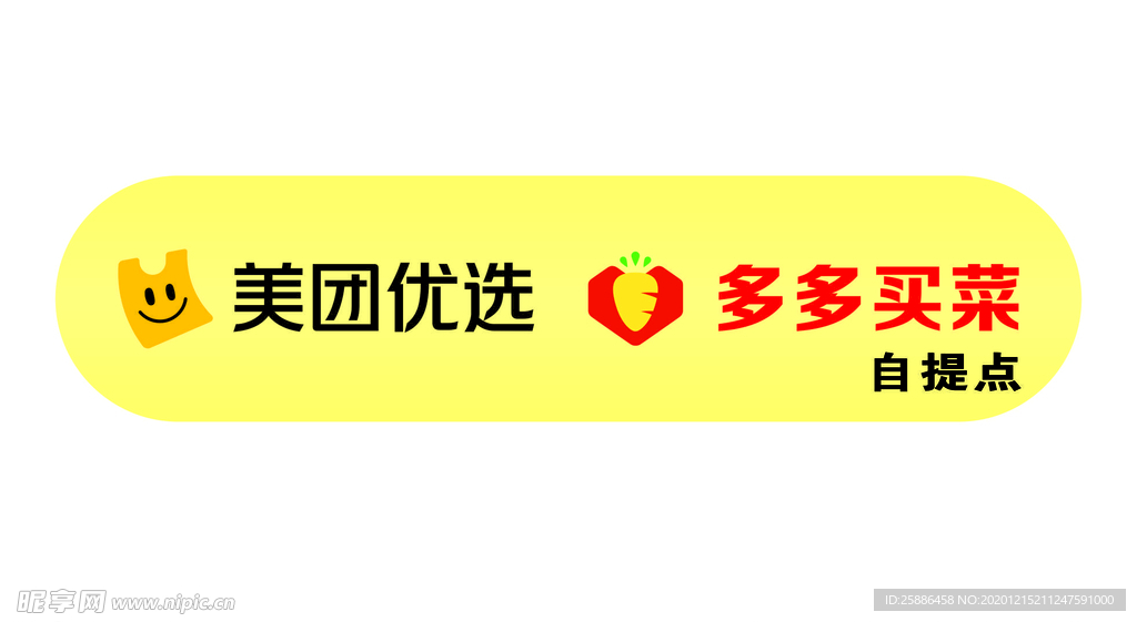 多多买菜美团优选矢量LOGO