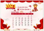 2021年日历