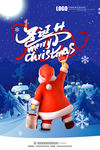 圣诞节海报
