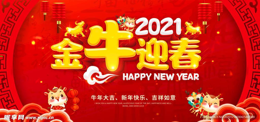 牛年海报