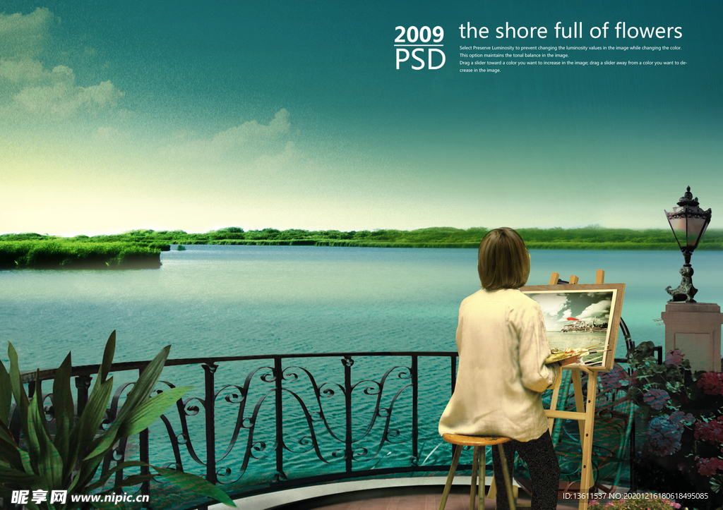 地产 广告 合成 洋房 低密