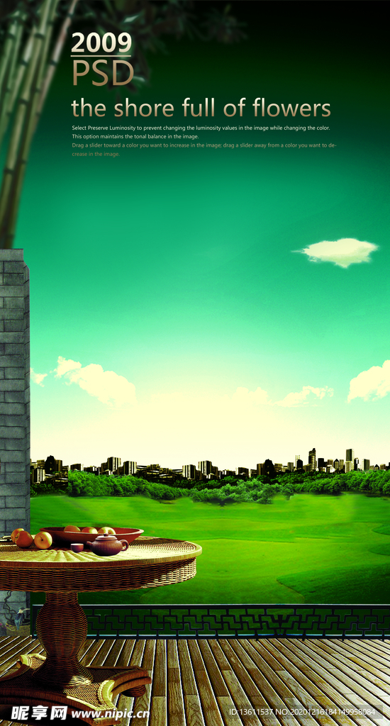 地产 广告 合成 洋房 低密