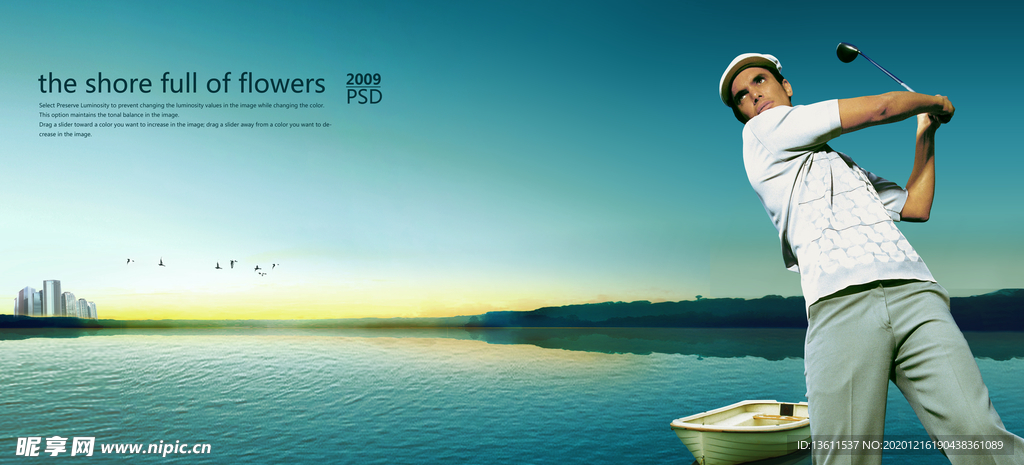 地产 广告 合成 洋房 低密