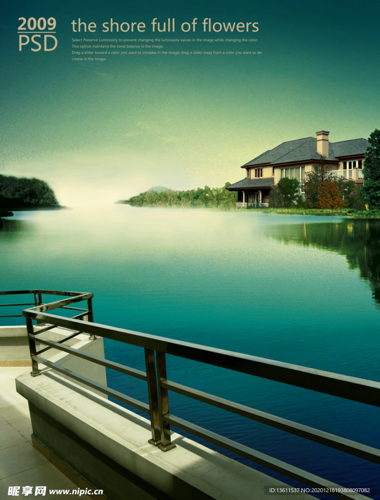 地产 广告 合成 洋房 低密