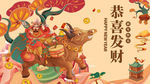 新年牛年插画海报展板