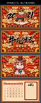牛年手绘创意卡通日历