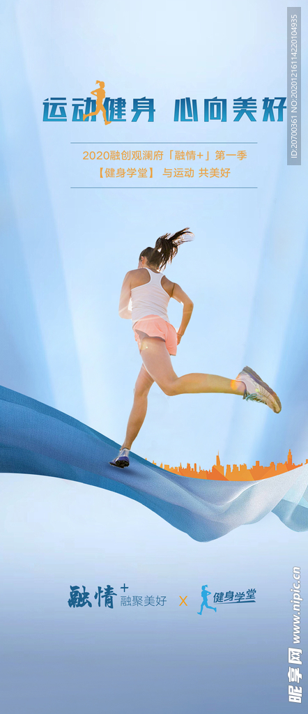 运动海报