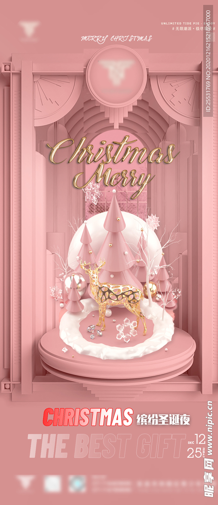 圣诞节海报