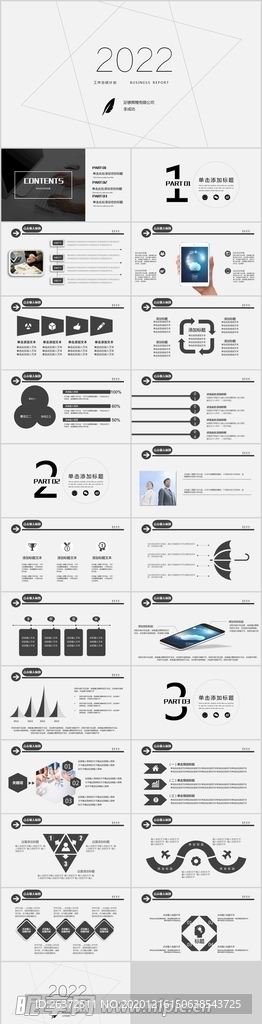 简约炫酷工作总结PPT