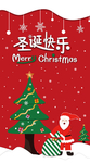 圣诞快乐