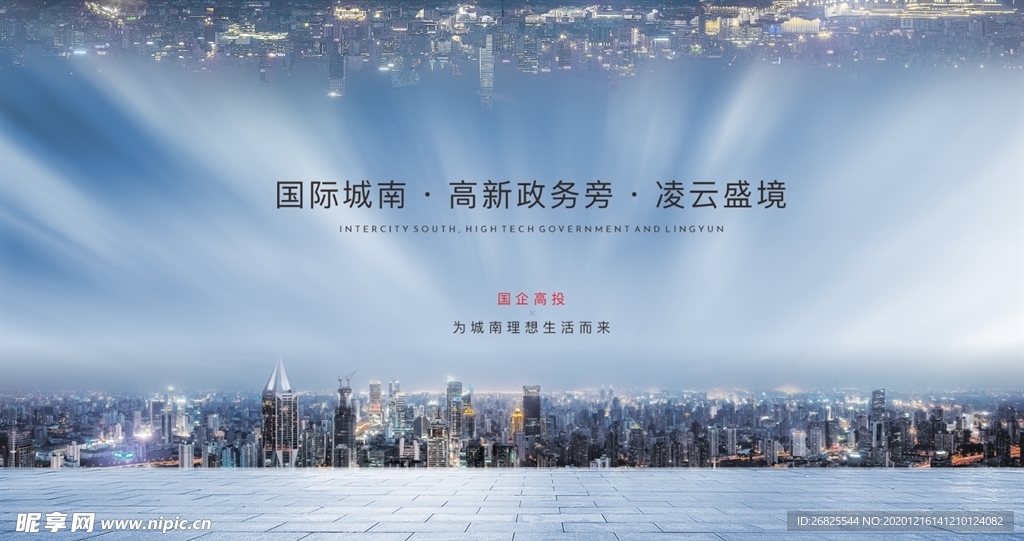 高端地产城市境界画面