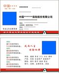 保险名片