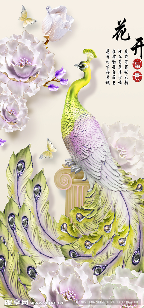 玄关孔雀装饰画