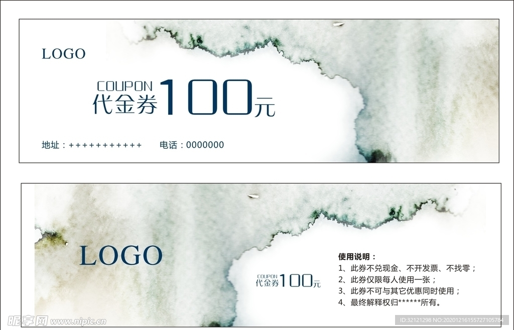 代金券  水墨古风