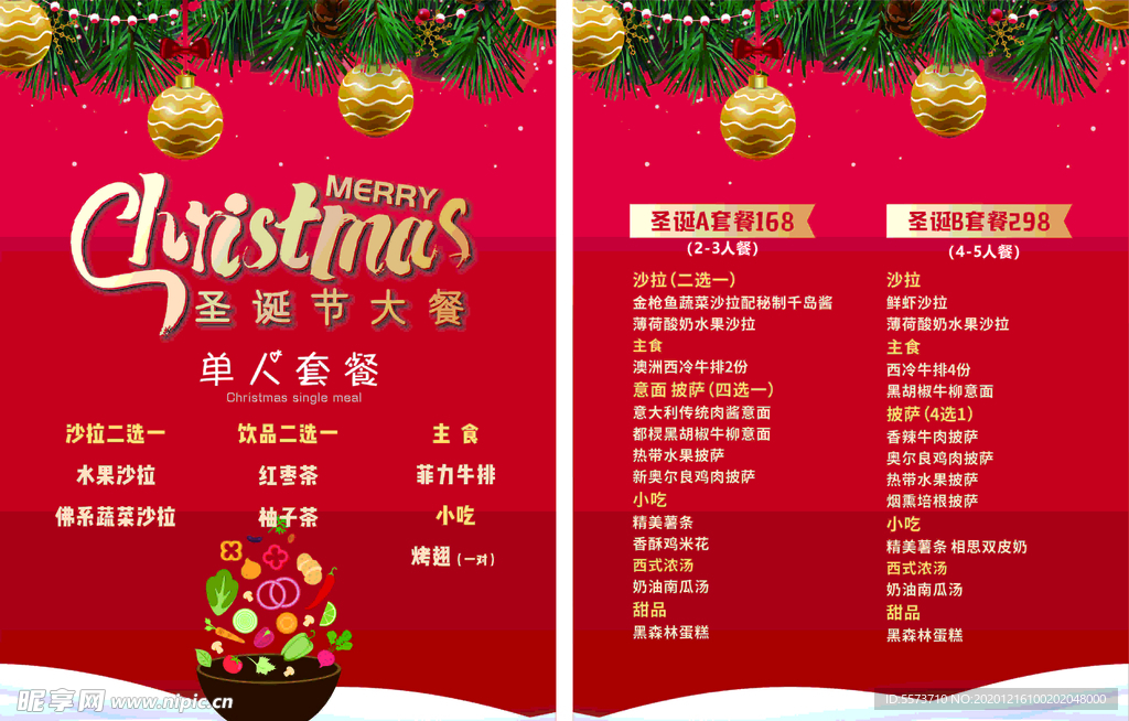 圣诞菜单