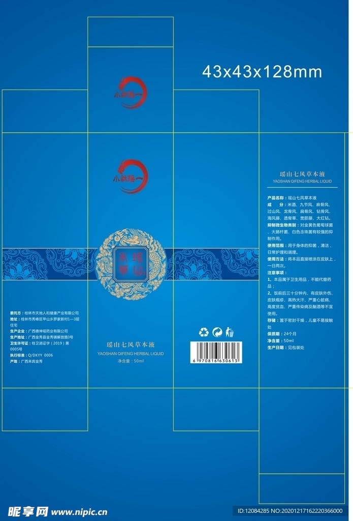 精油包装 养生包装